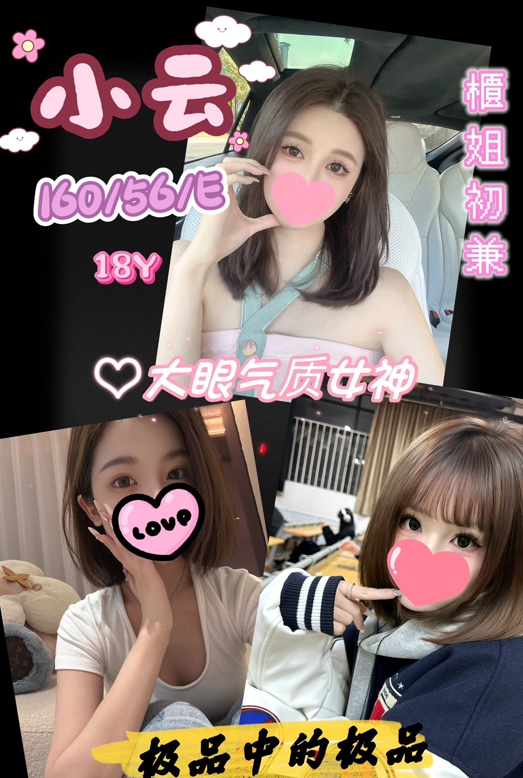 COCO外送彰投 藝子 162/54/26/36C